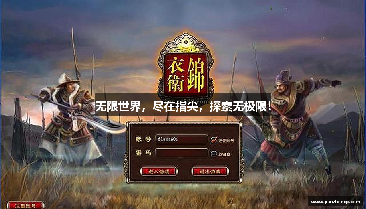 无限世界，尽在指尖，探索无极限！