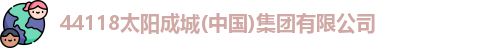 44118太阳成城